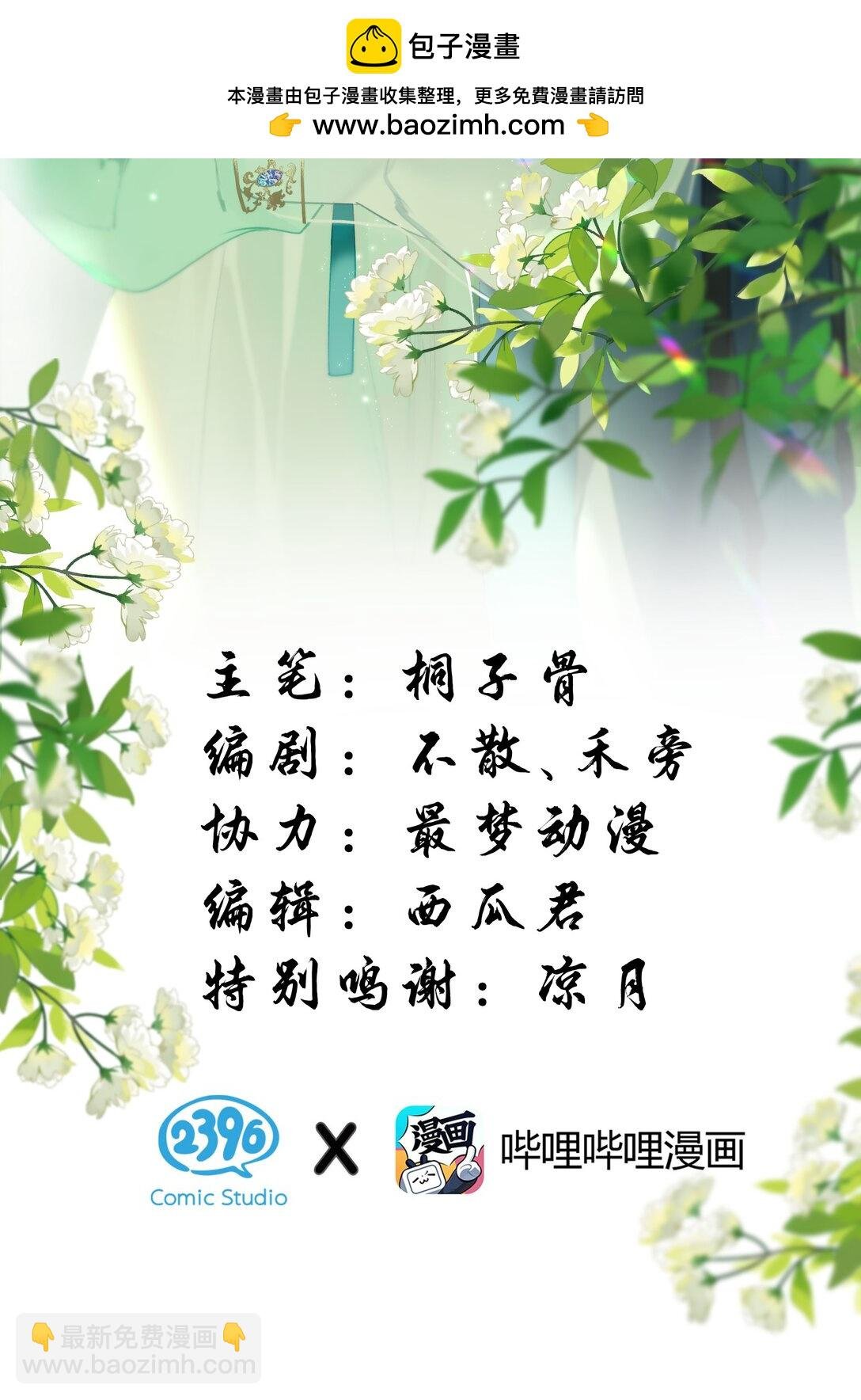 20 她是为了苍生，为了我……