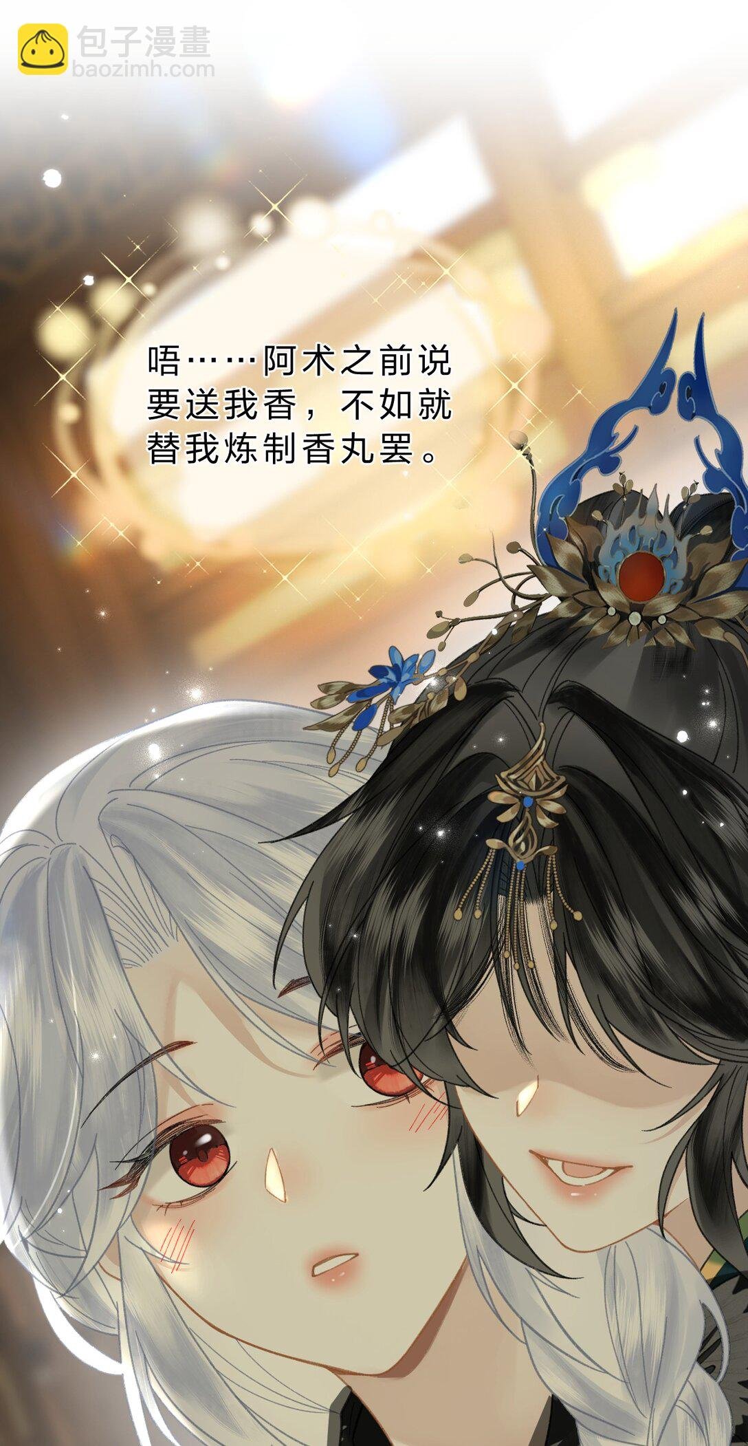 20 她是为了苍生，为了我……