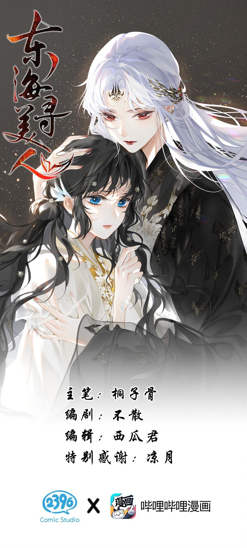 004 这就是天定的缘分吧