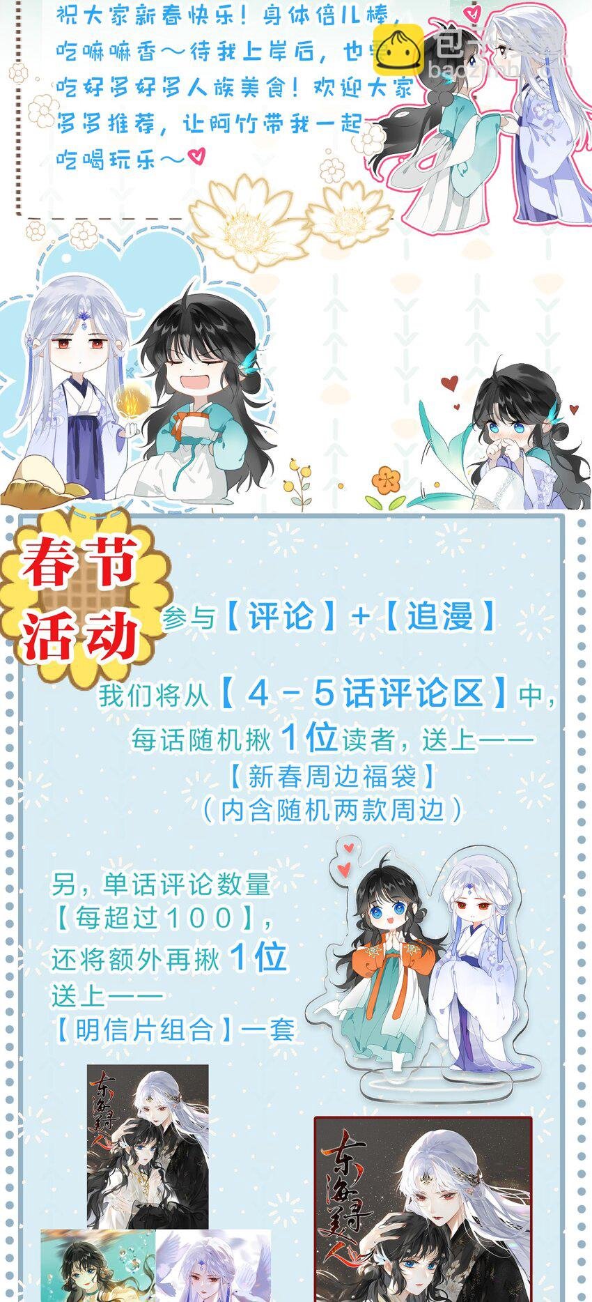 004 这就是天定的缘分吧