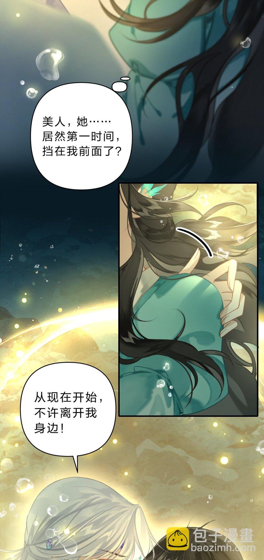 005 英雄救美……好痛呀