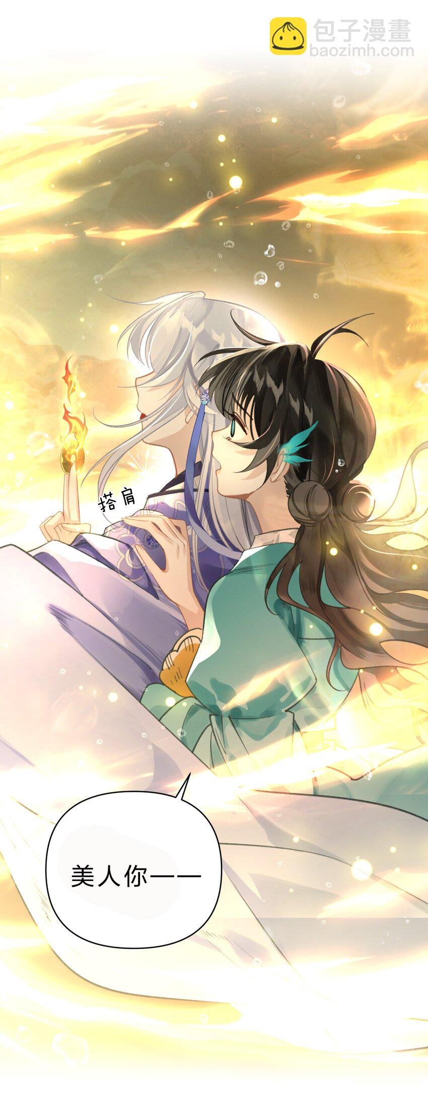 005 英雄救美……好痛呀