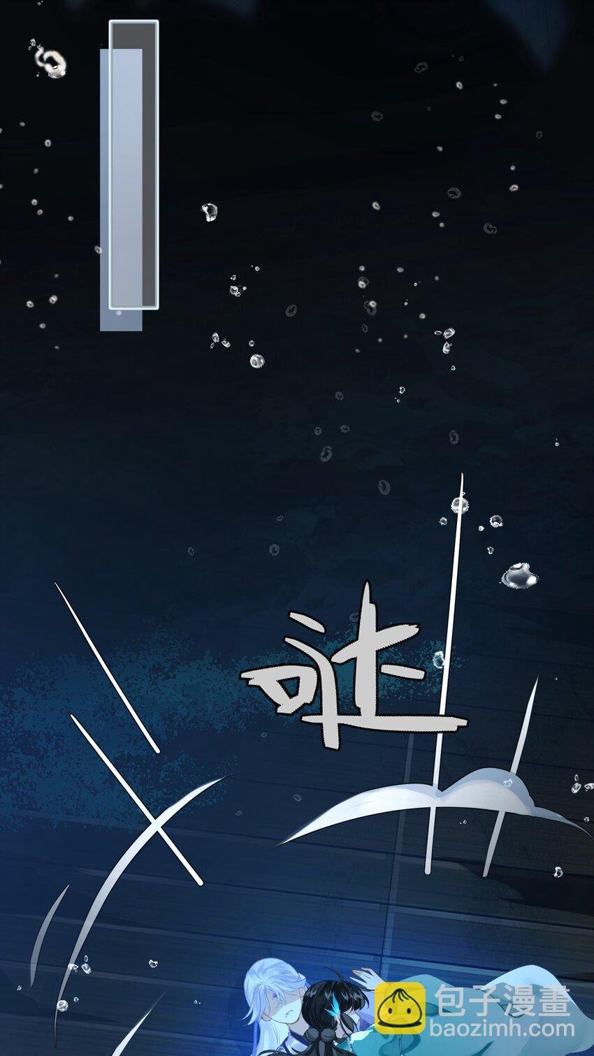 005 英雄救美……好痛呀