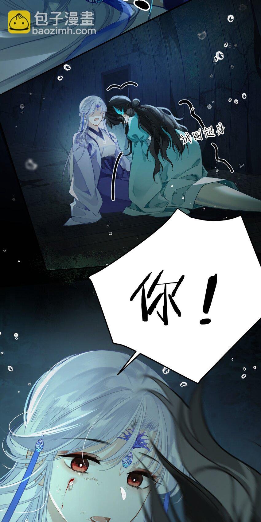 005 英雄救美……好痛呀
