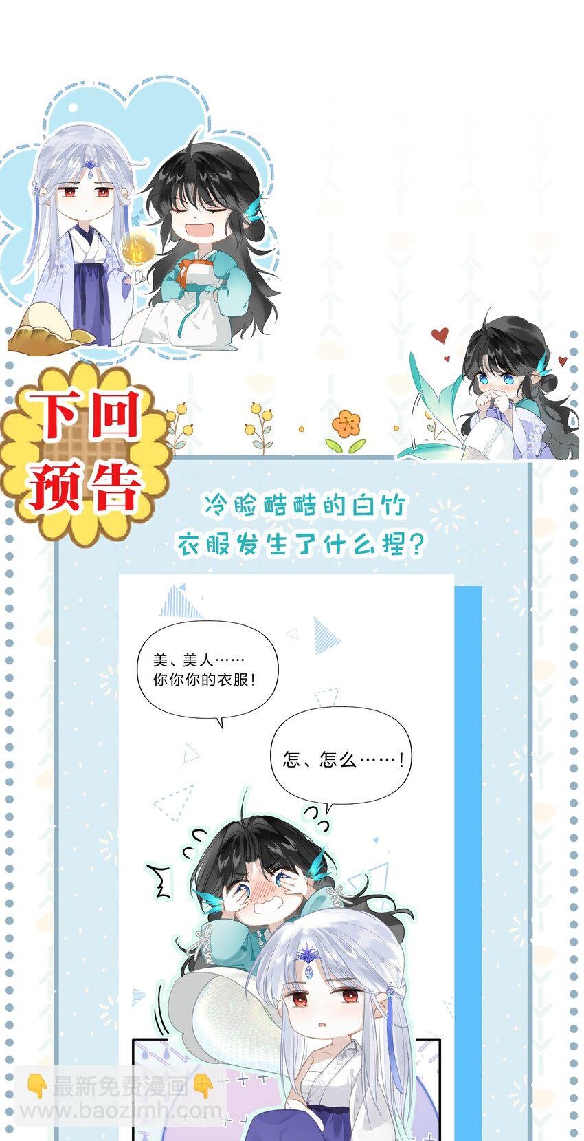 005 英雄救美……好痛呀