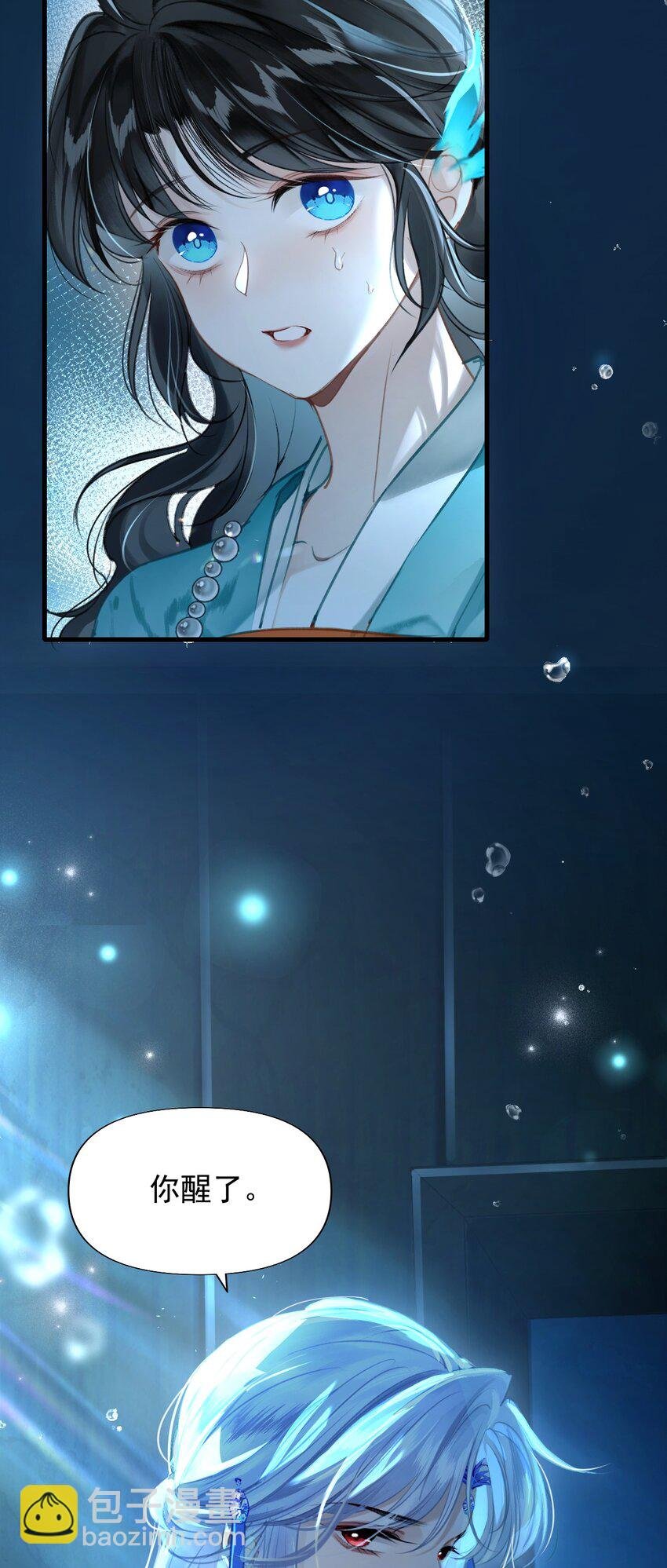 006 美人……怎么落泪了！