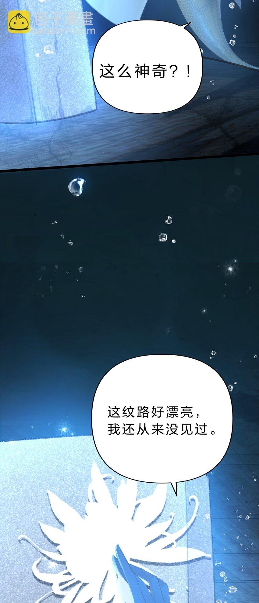 006 美人……怎么落泪了！