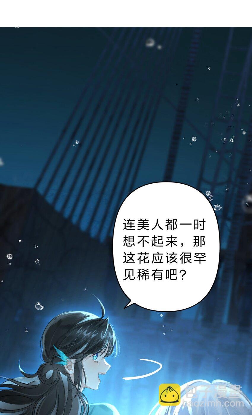 006 美人……怎么落泪了！
