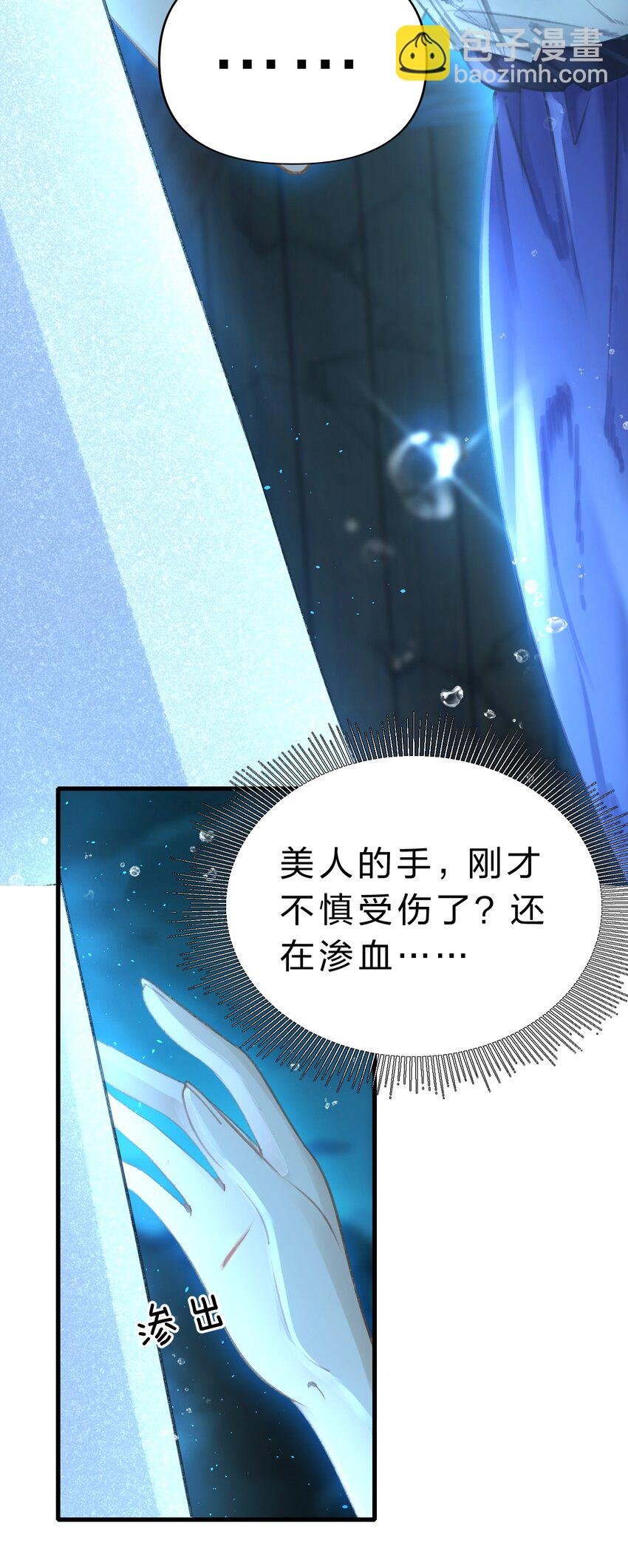 006 美人……怎么落泪了！