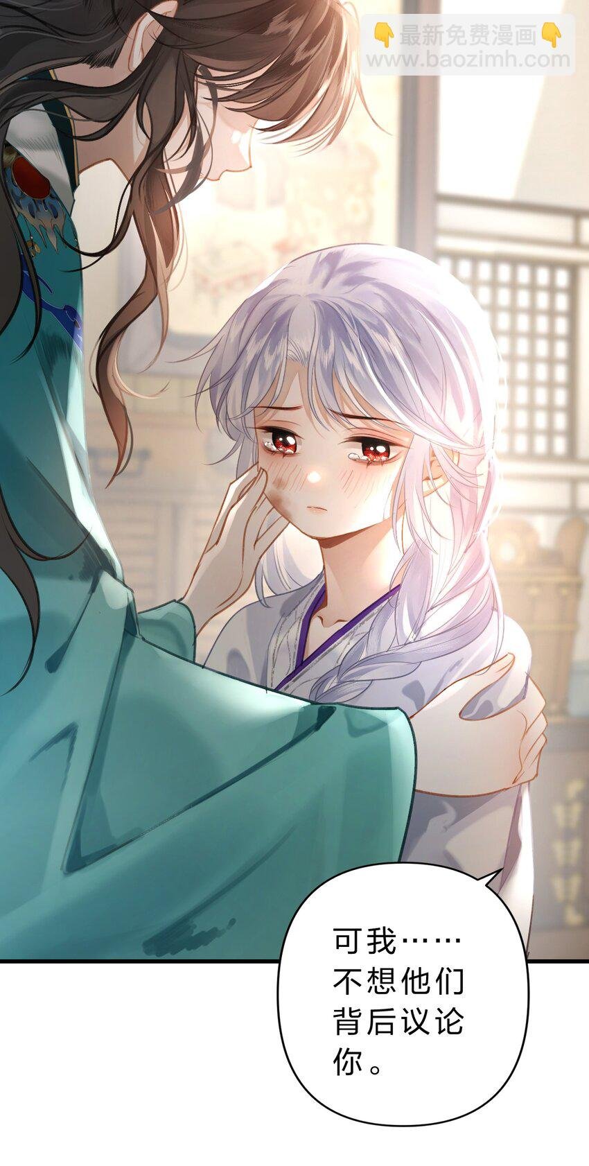 006 美人……怎么落泪了！