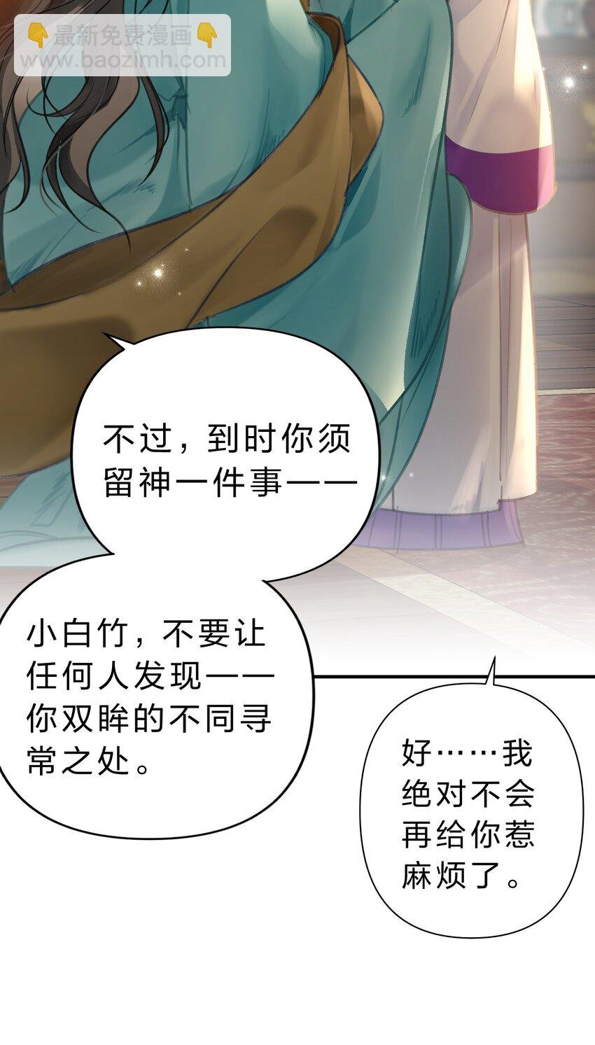 006 美人……怎么落泪了！