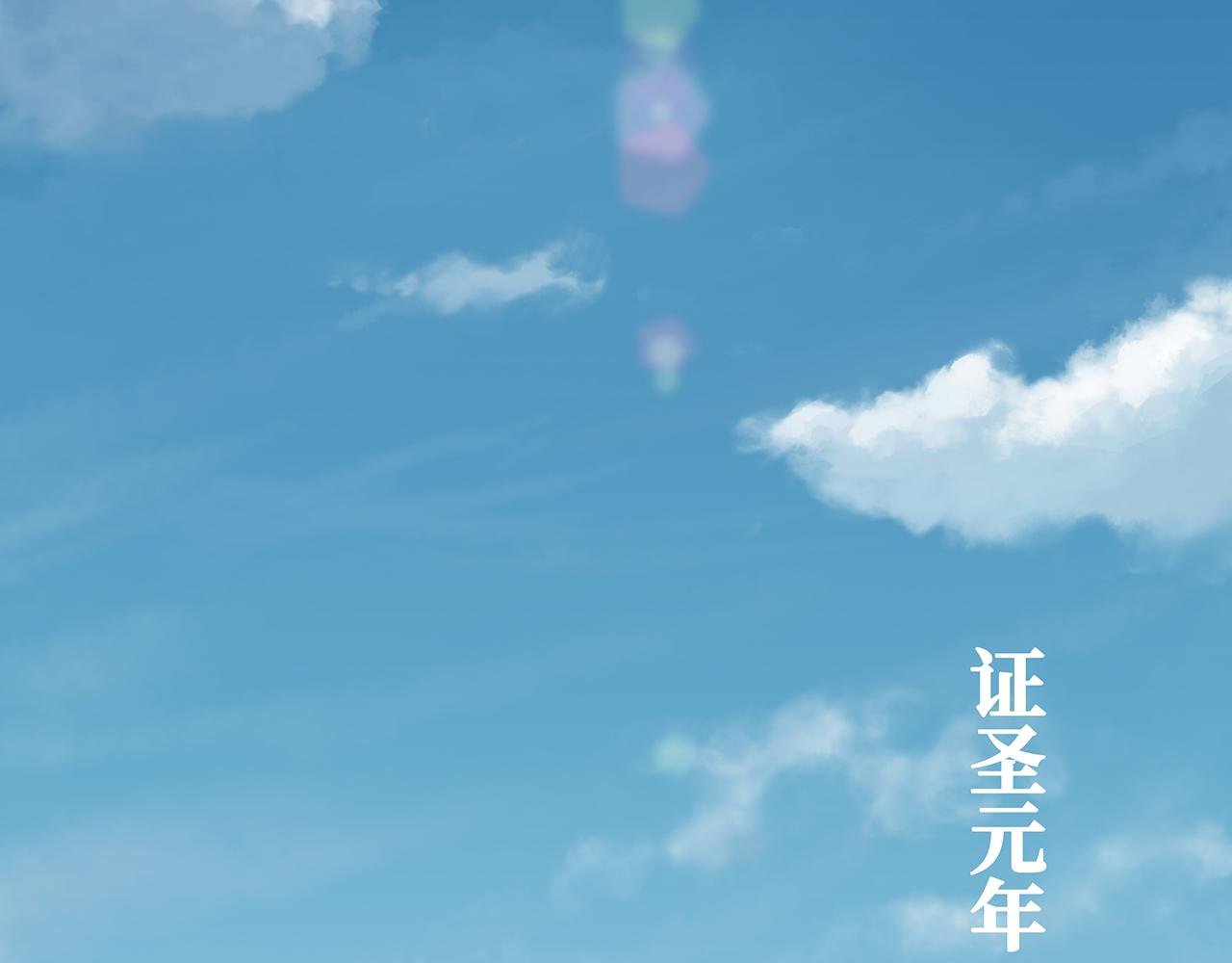 序章