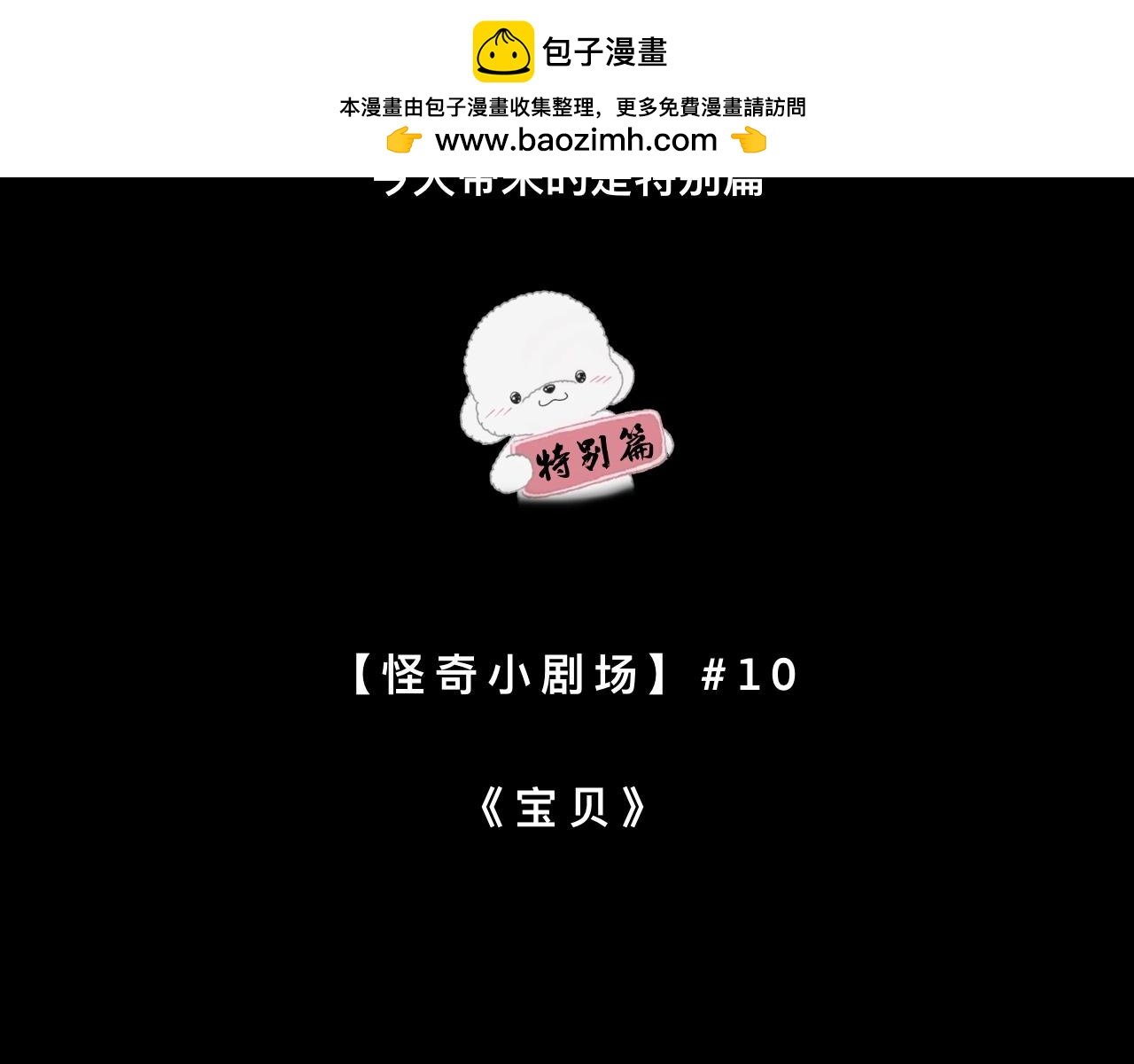 宝贝