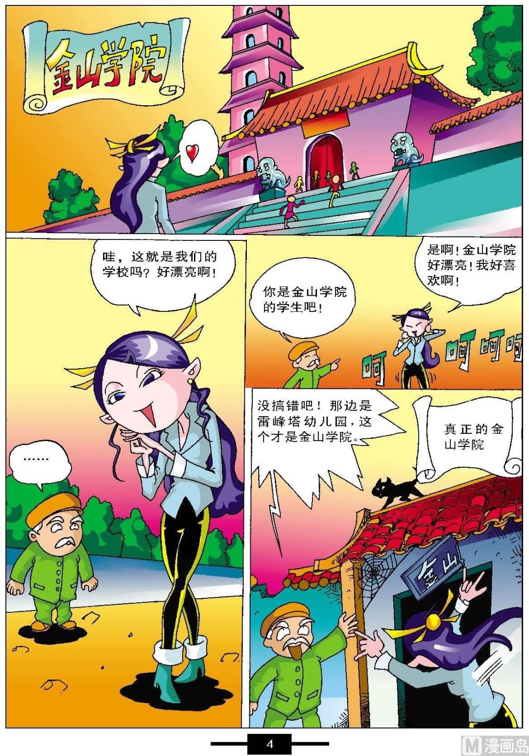 第1话