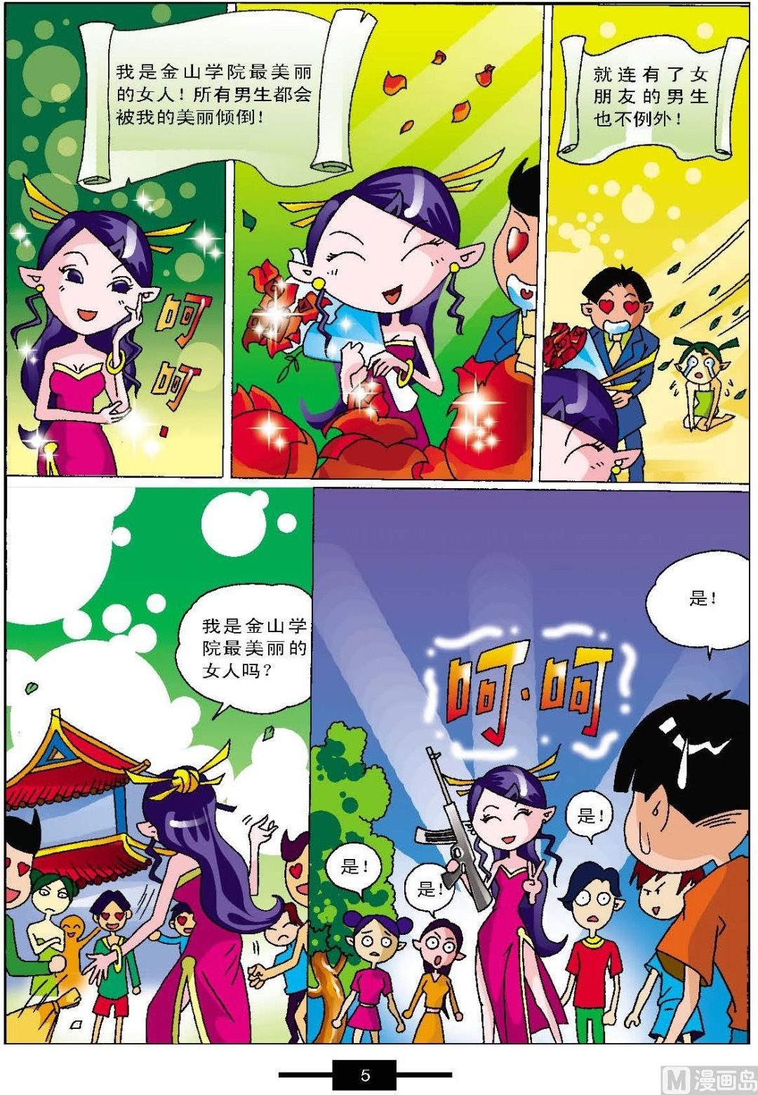 第1话