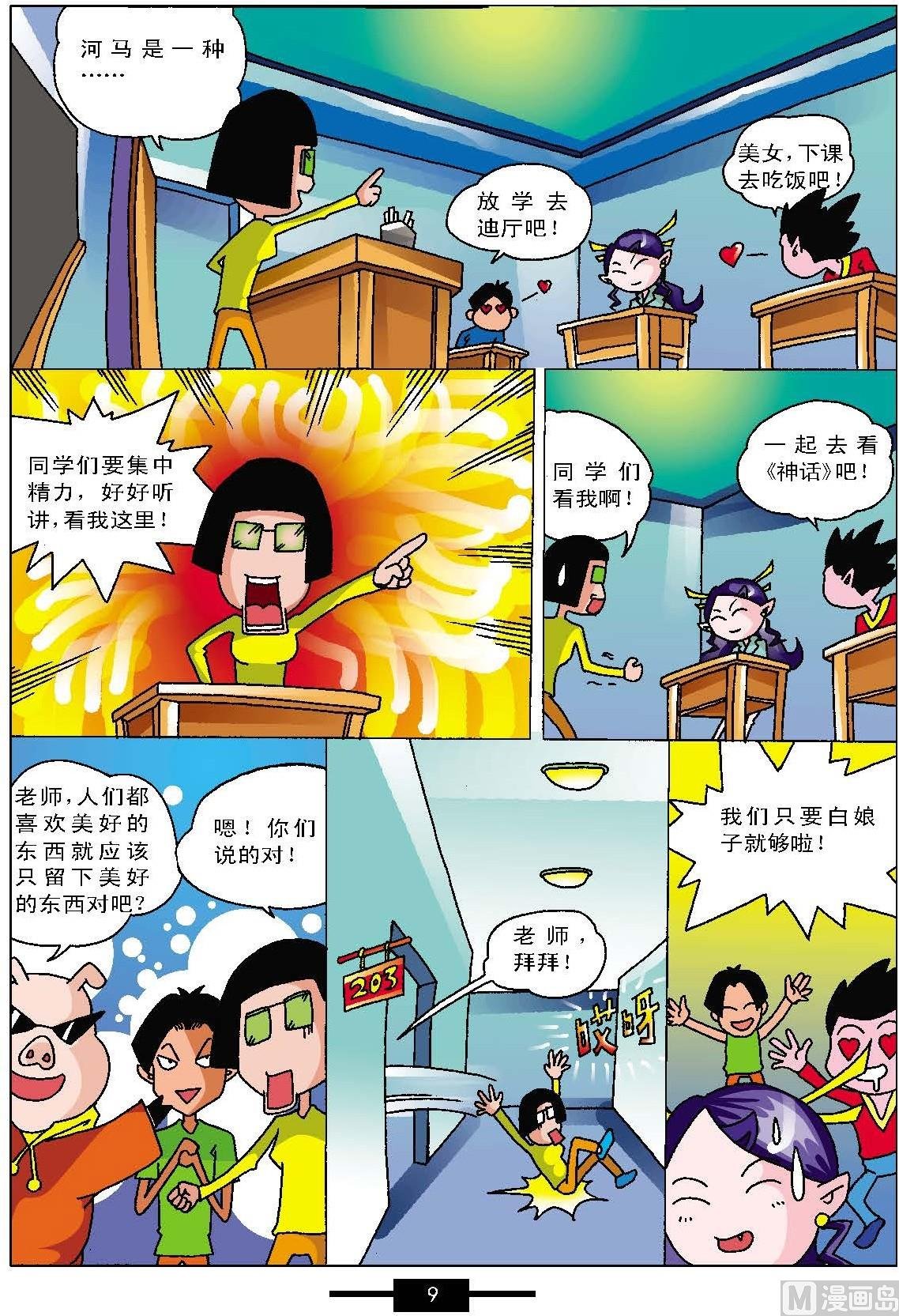 第1话