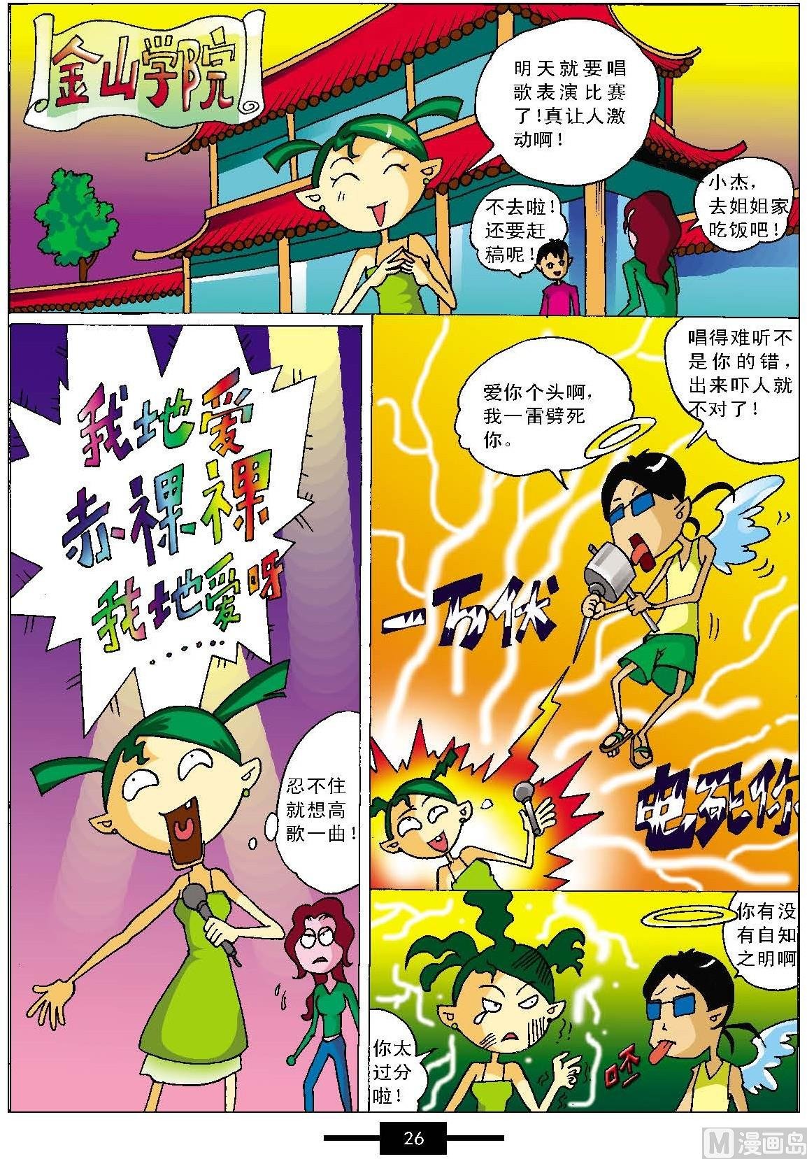 第1话