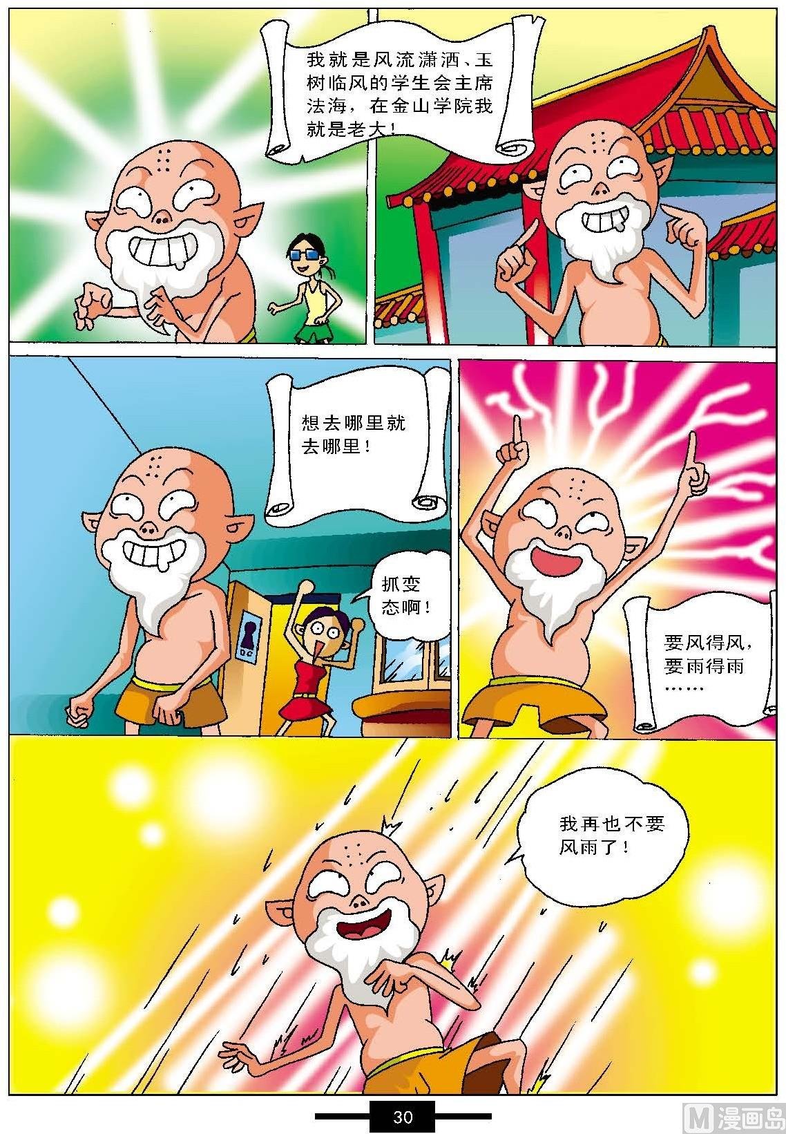 第1话