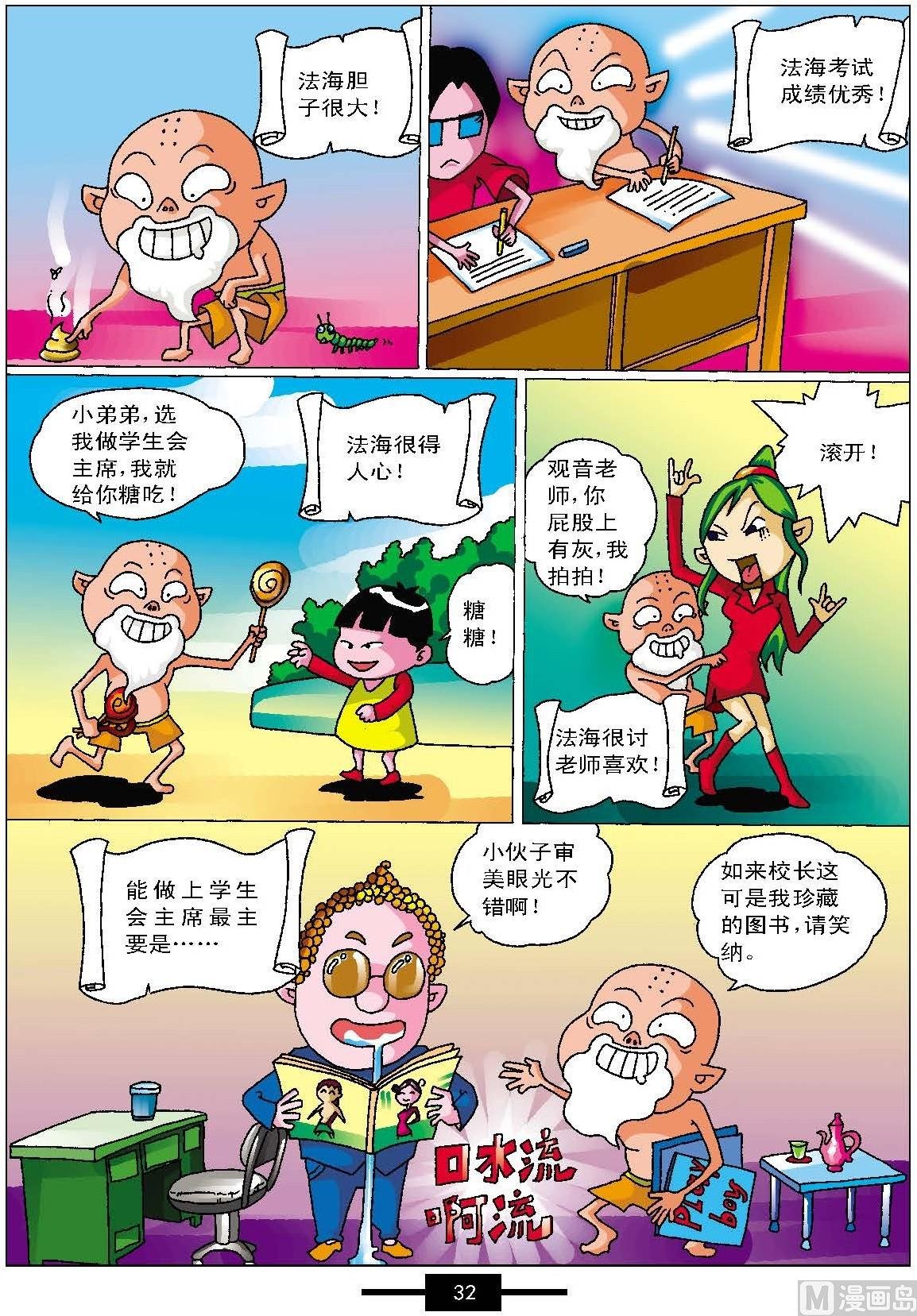 第1话