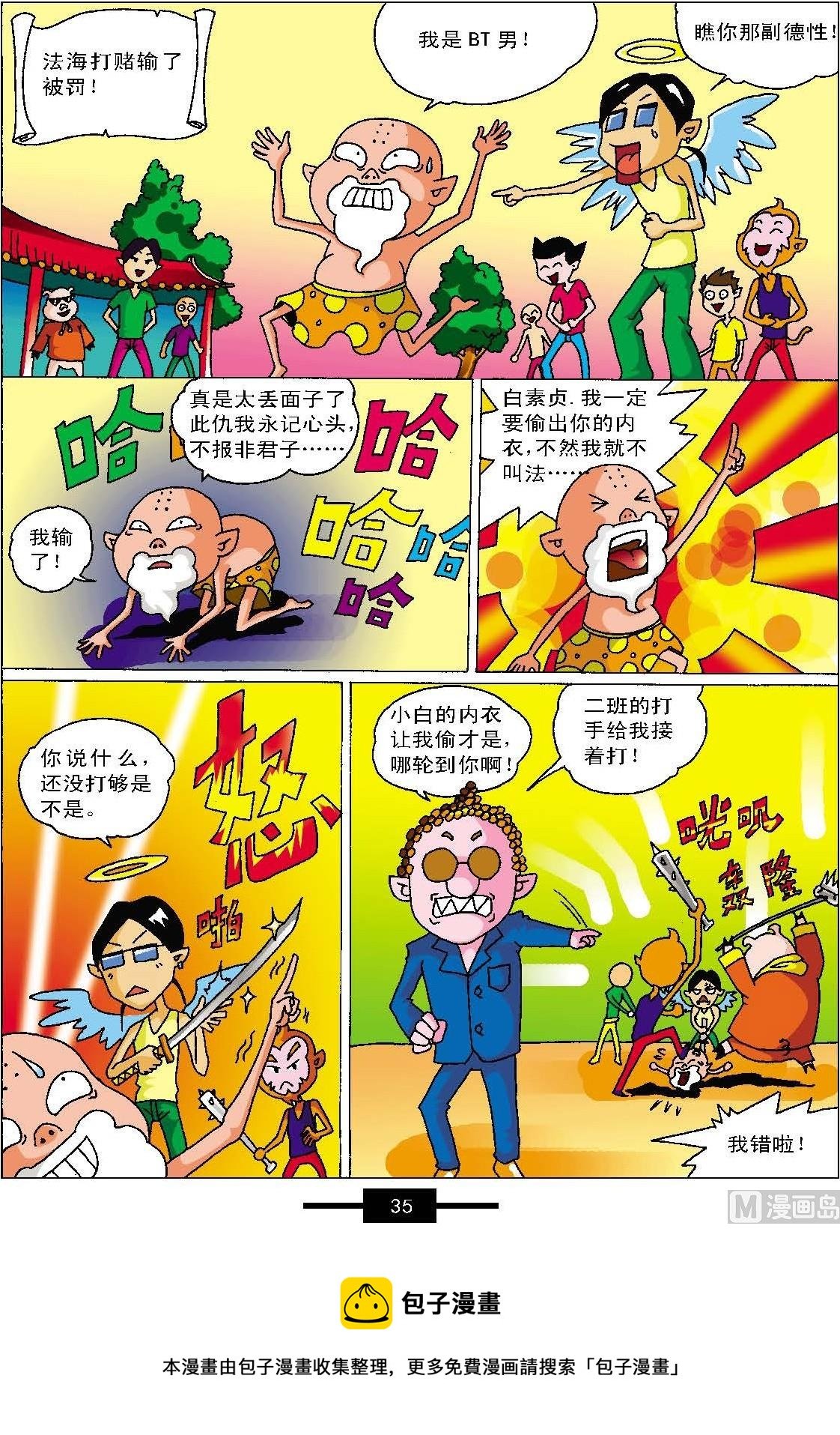 第1话