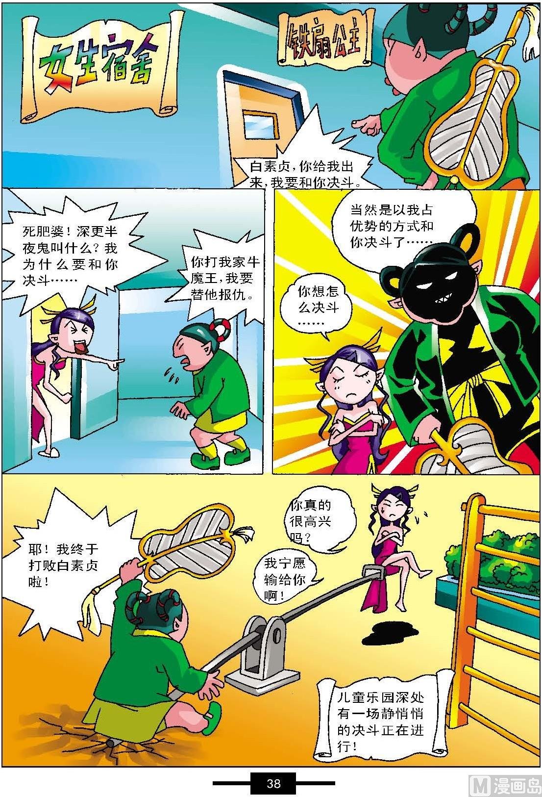 第1话