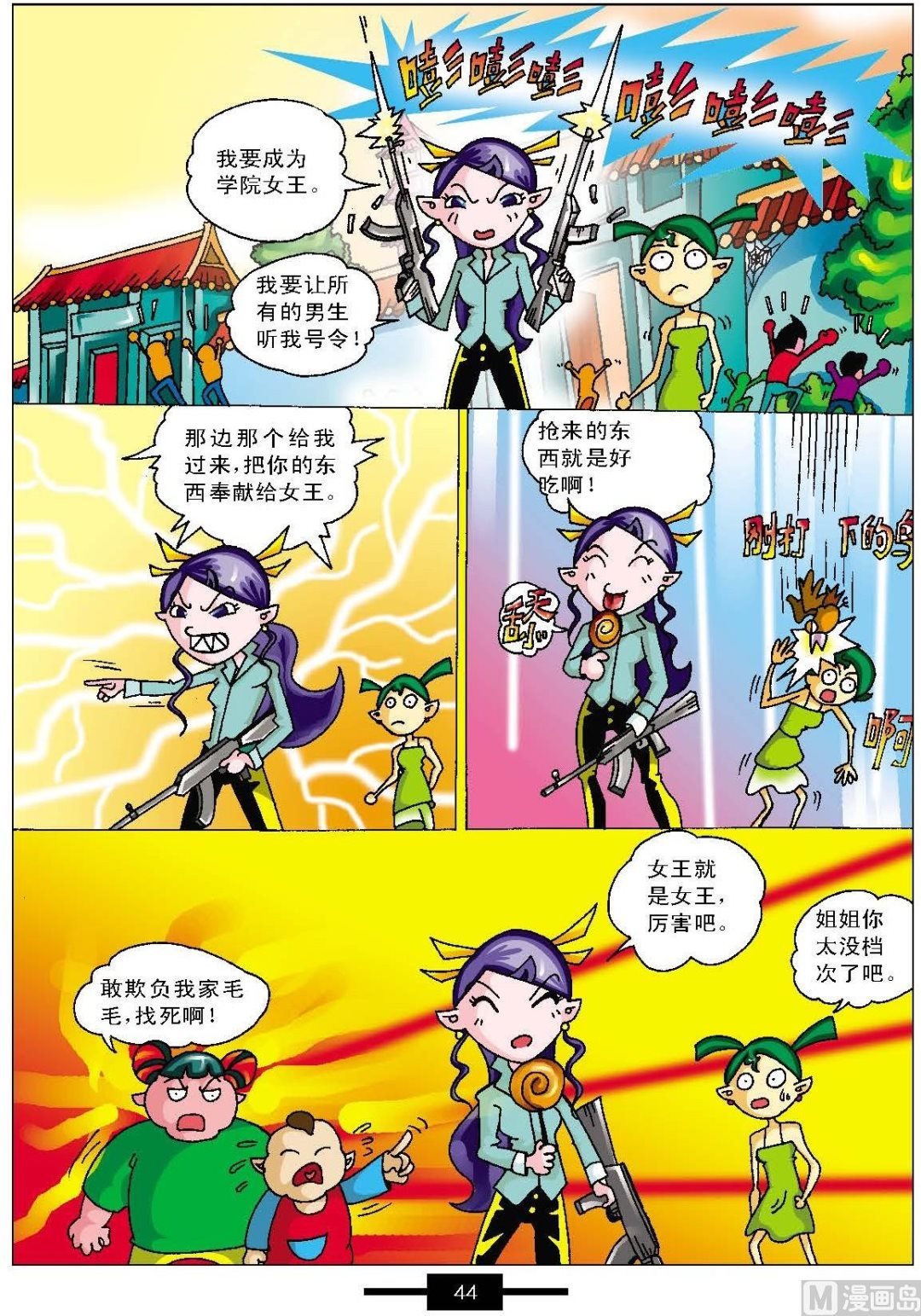 第1话