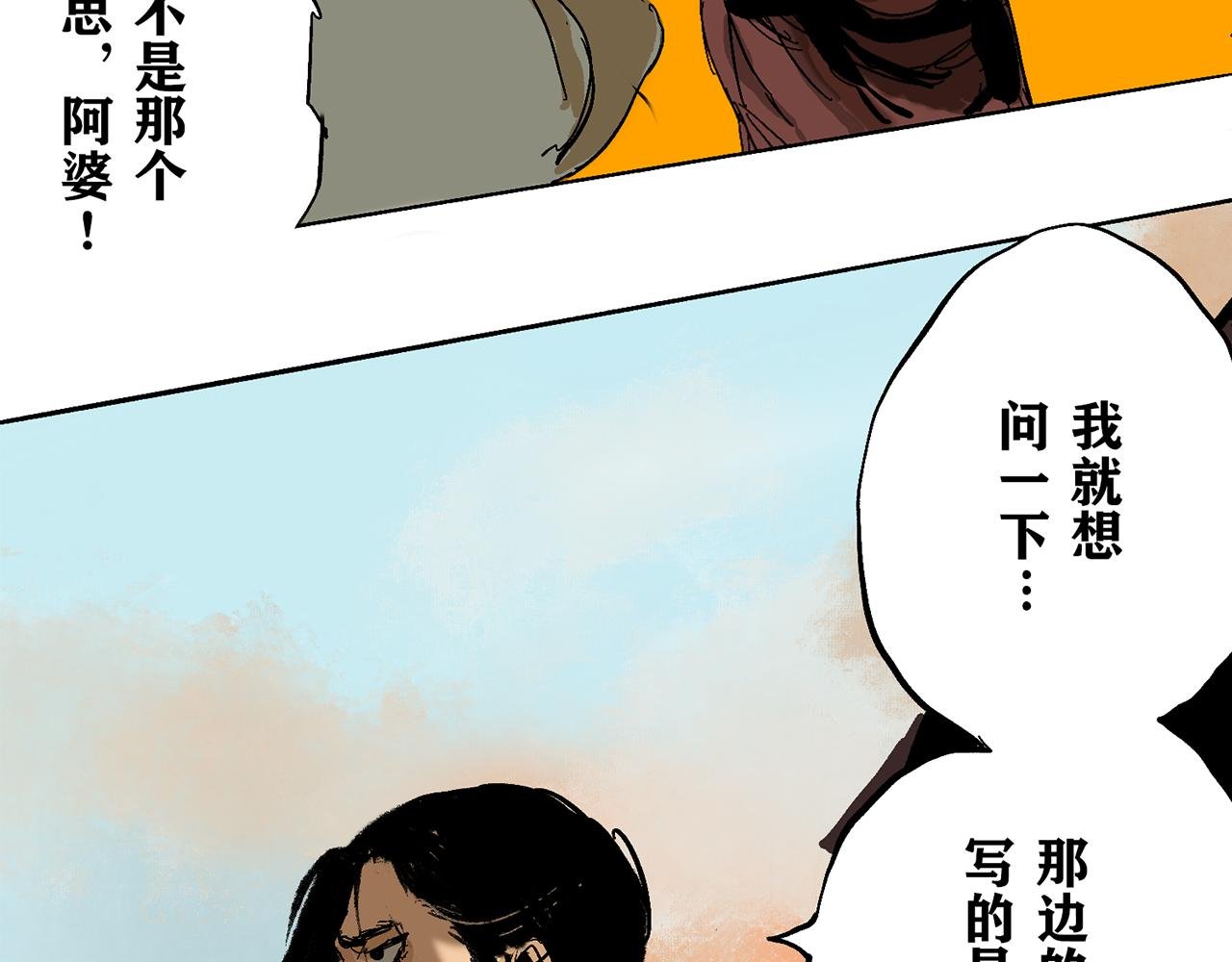 行侠