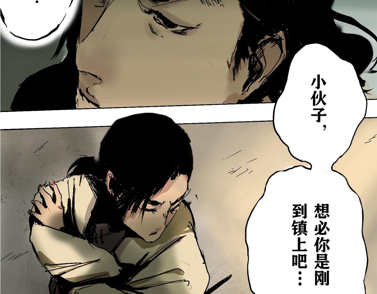 行侠