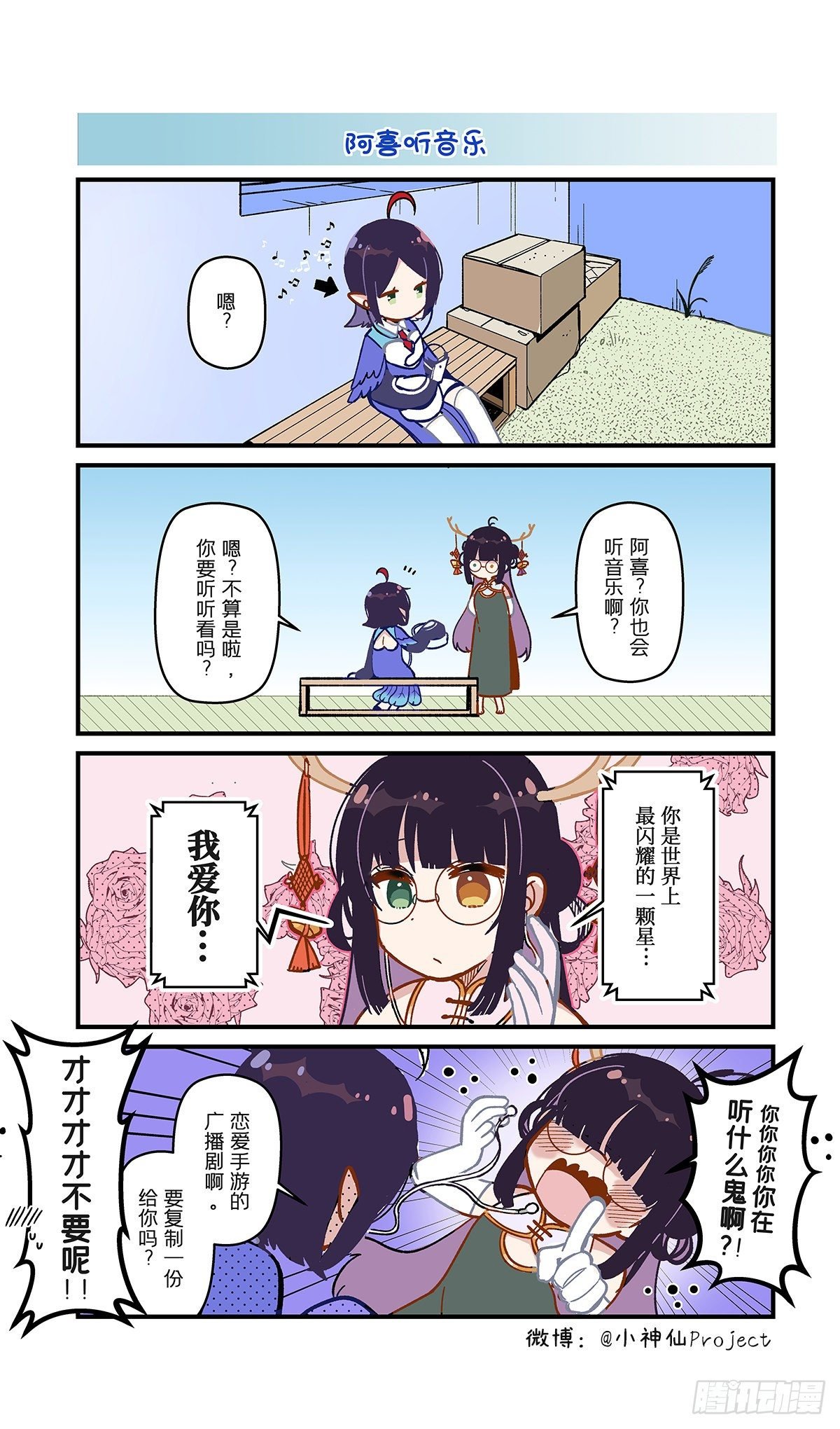 第9话 沉迷广播剧