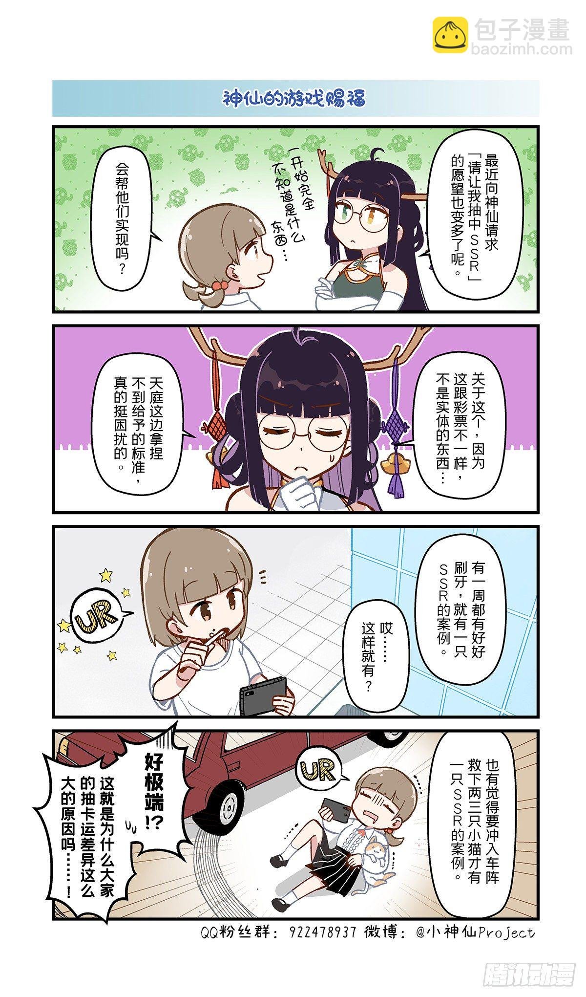 第22话 神级外挂