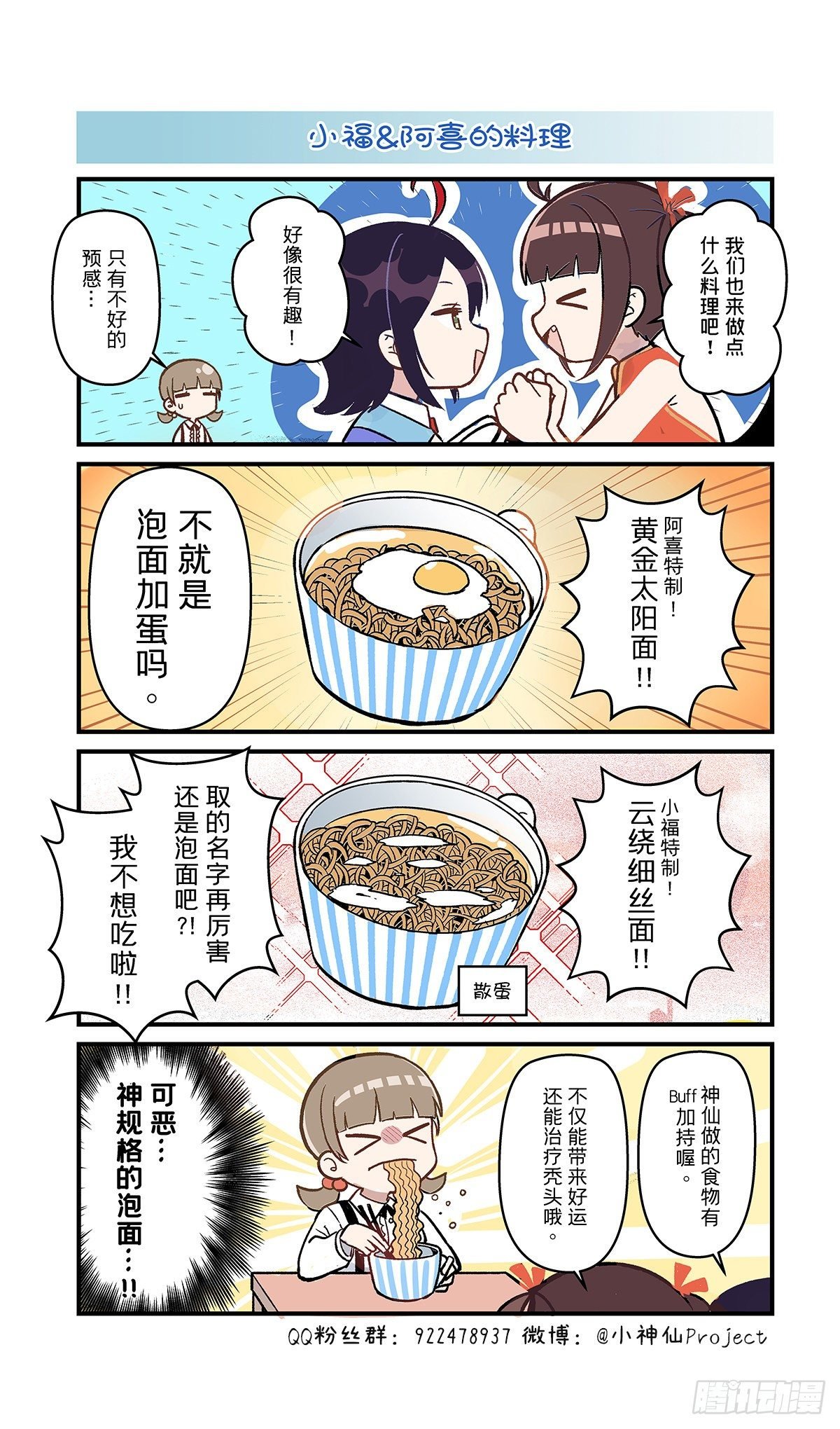 第35话 料理2