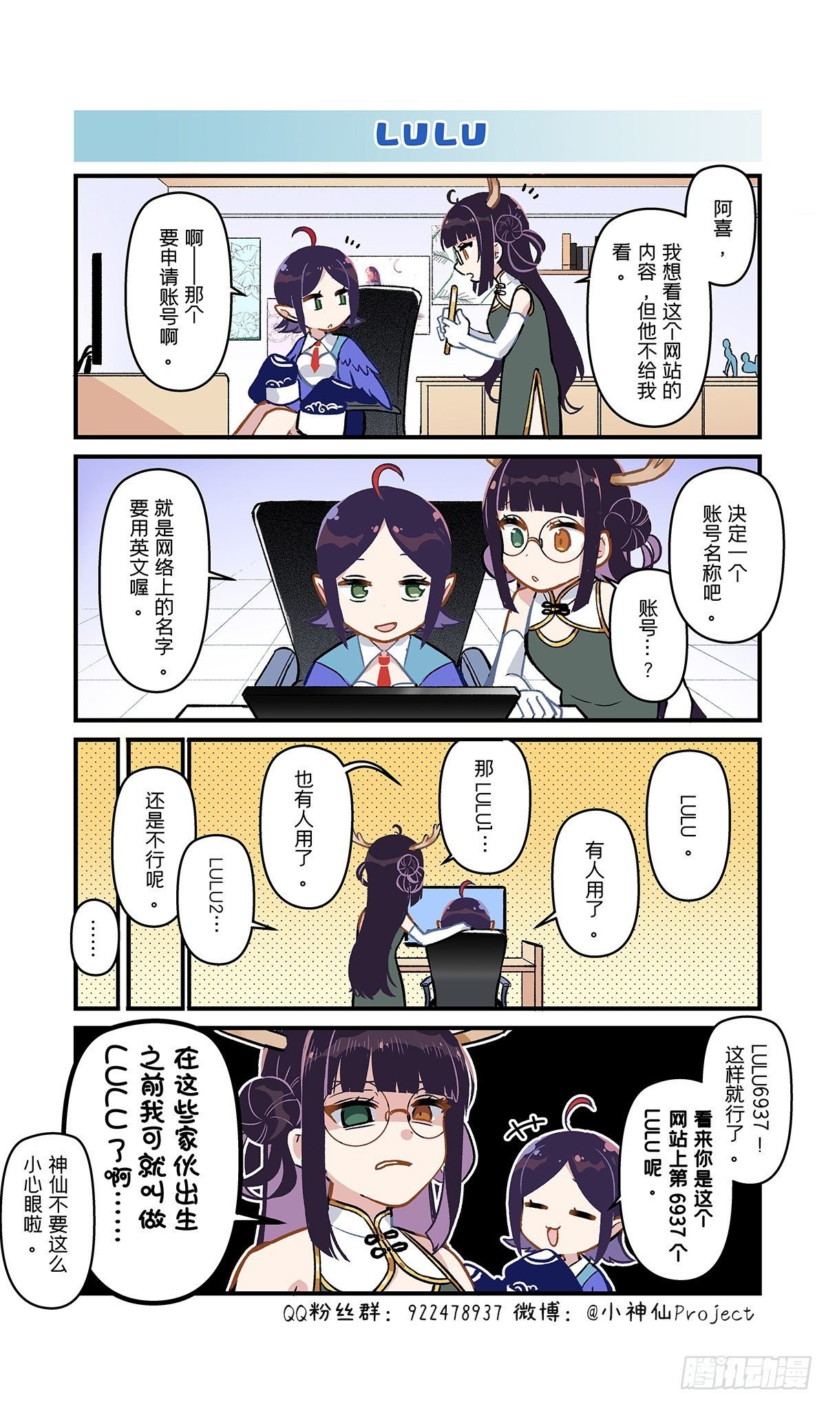 第39话 lulu