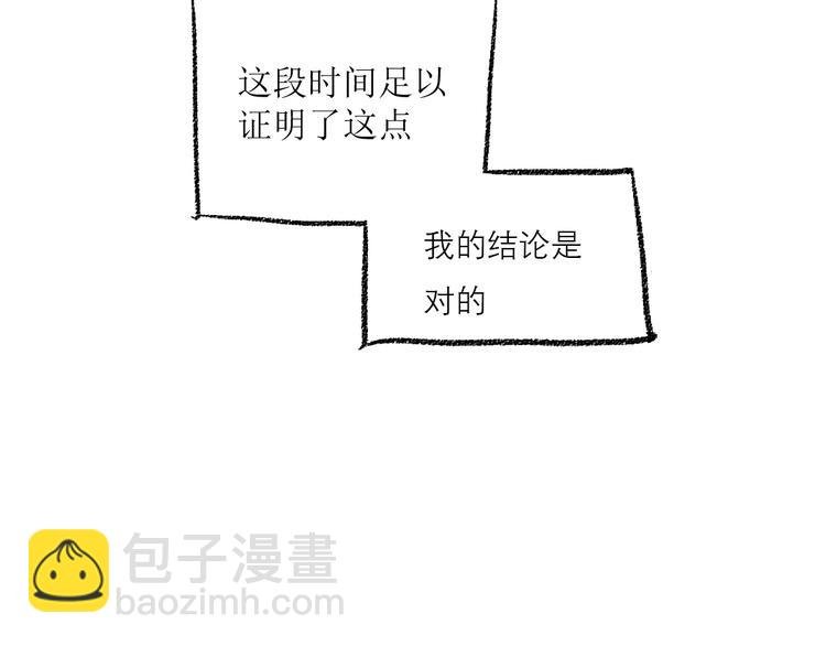 第10话 最后的结果