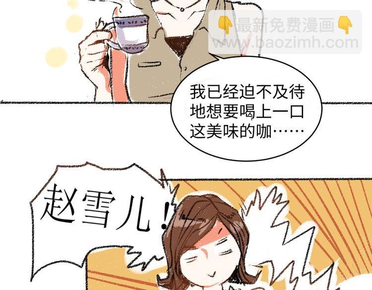 第11话 道歉