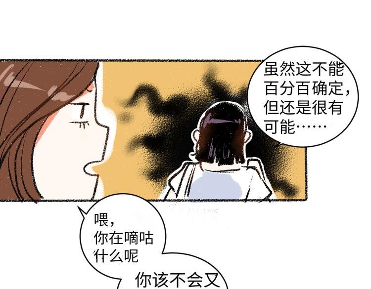 第11话 道歉
