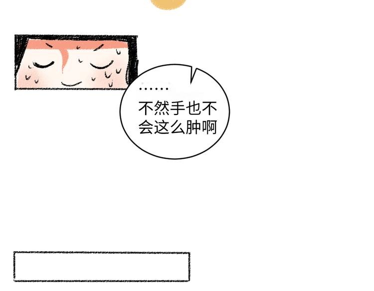 第11话 道歉
