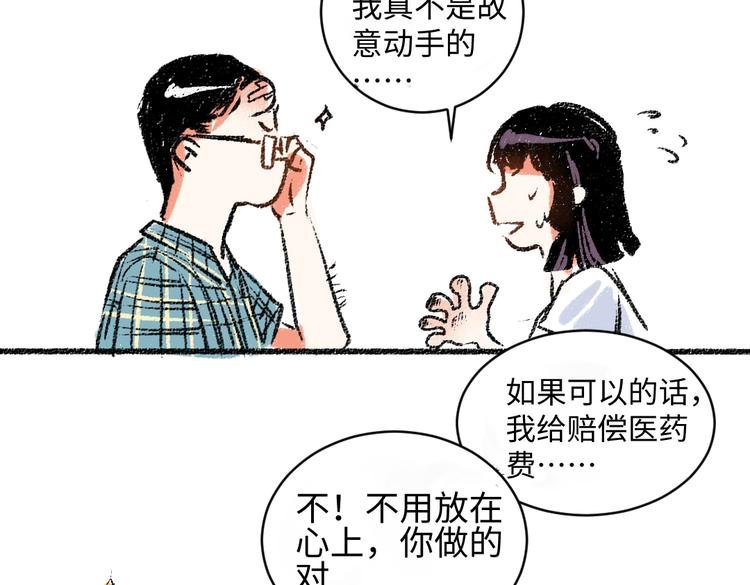 第11话 道歉