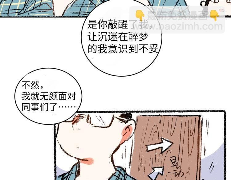 第11话 道歉