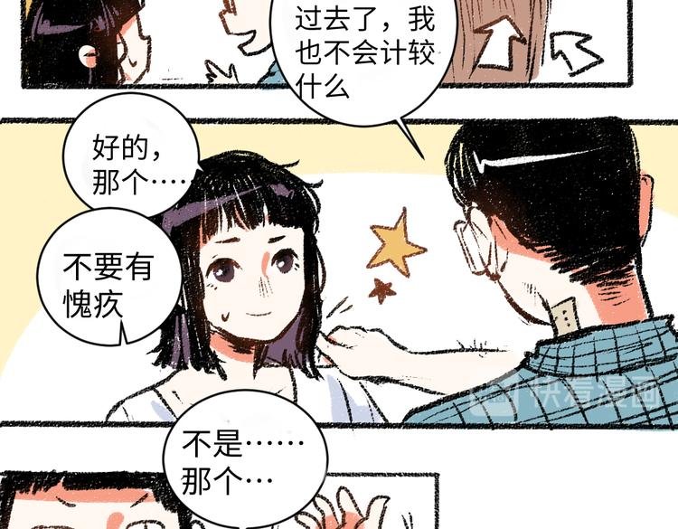 第11话 道歉