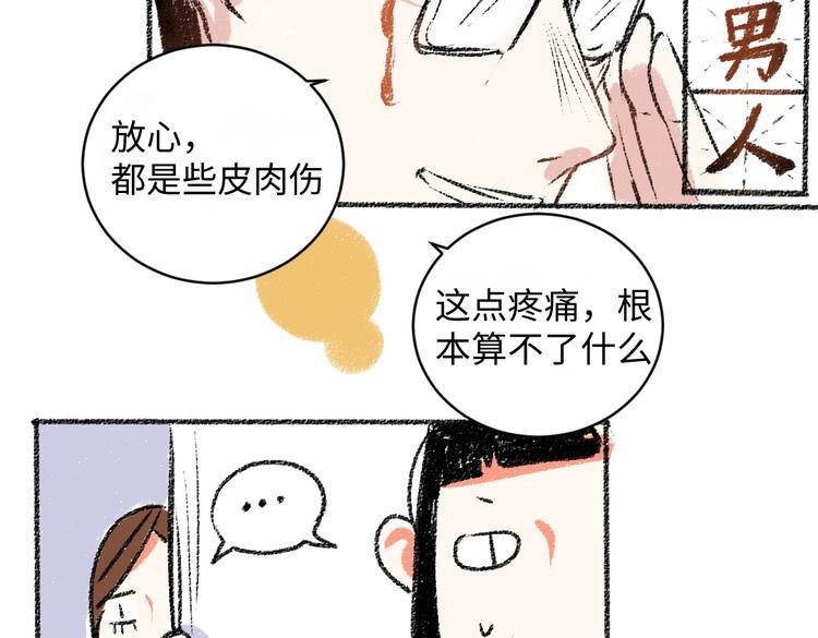 第11话 道歉