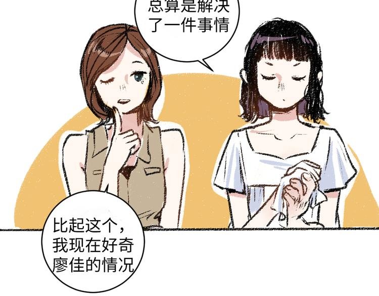 第11话 道歉