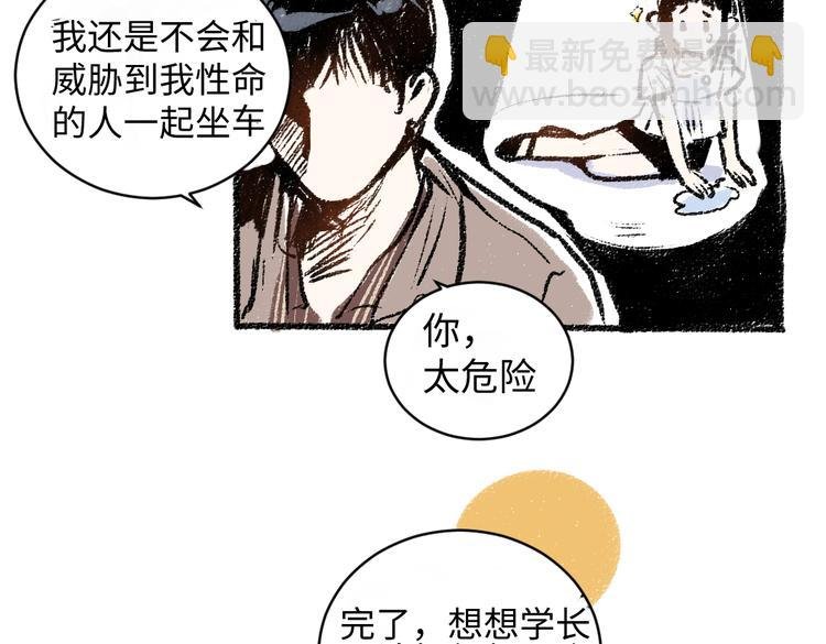 第11话 道歉