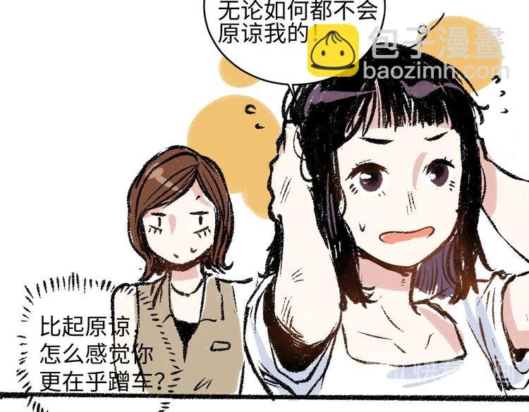 第11话 道歉