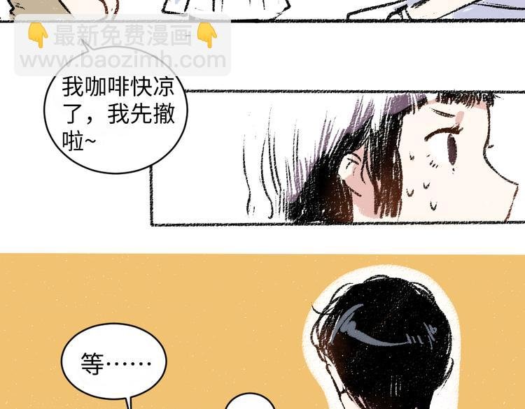 第11话 道歉