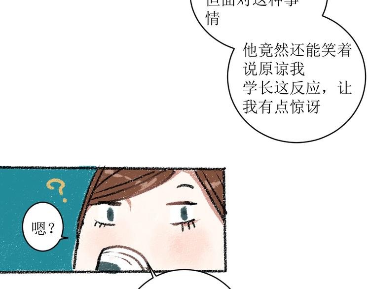 第12话 令人惊讶的事