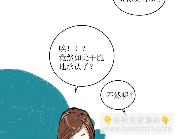 第12话 令人惊讶的事
