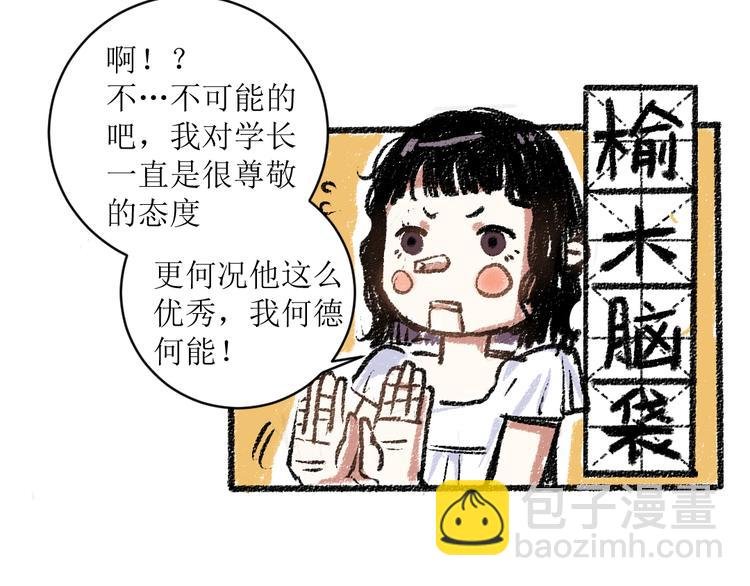 第12话 令人惊讶的事