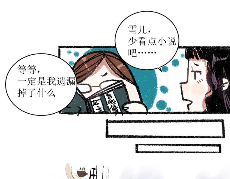 第12话 令人惊讶的事