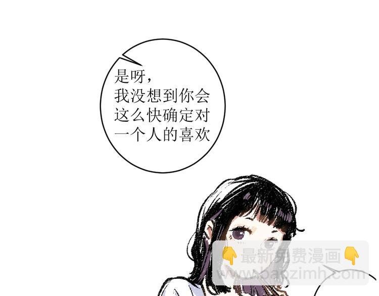 第12话 令人惊讶的事