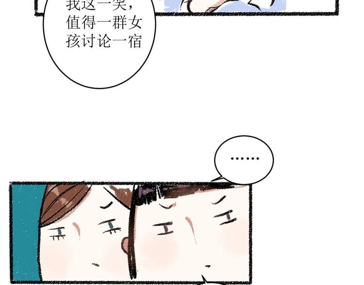 第12话 令人惊讶的事